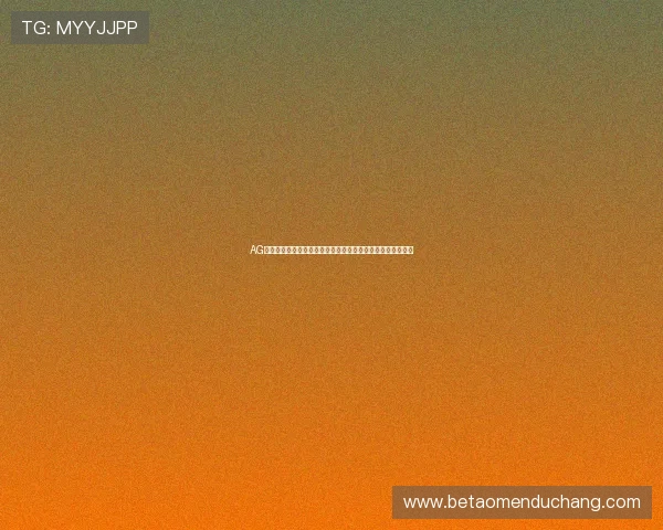 AG视讯官方官网最新优惠活动盘点助你获得更多免费彩金和奖励